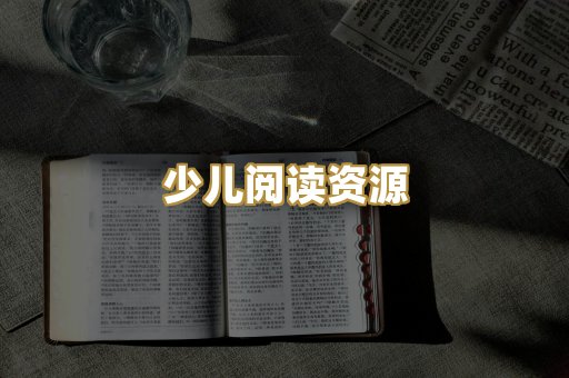 学习资料下载